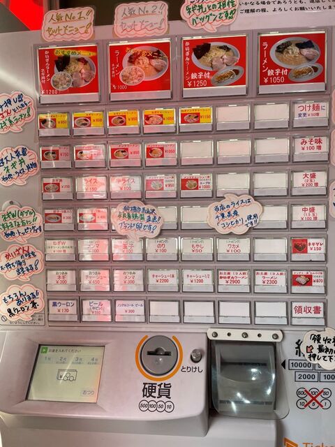 20230312_かいざん_食券自販機.jpg