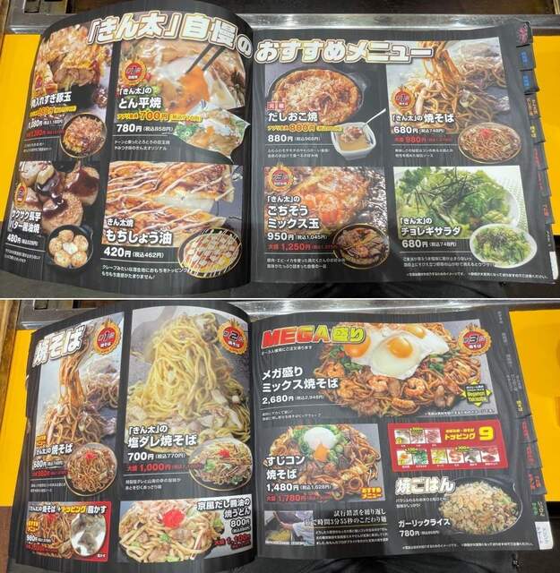 20230326_きん太 奈良二条大路_おすすめ焼そば焼ごはんメニュー.jpg