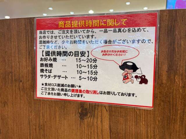 20230326_きん太 奈良二条大路_商品提供時間POP.jpg