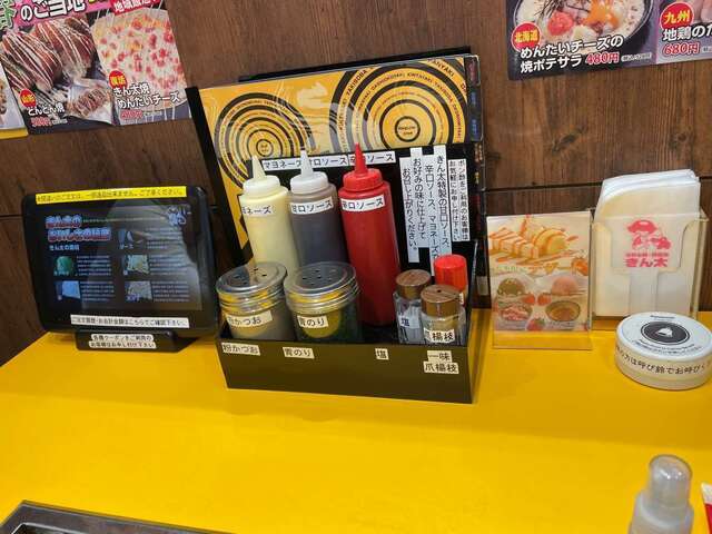 20230326_きん太 奈良二条大路_調味料など.jpg