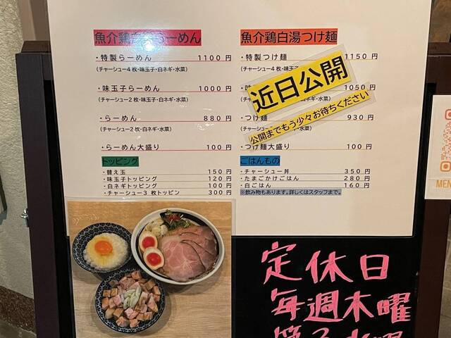 20230408_麺100%_メニュー.jpg