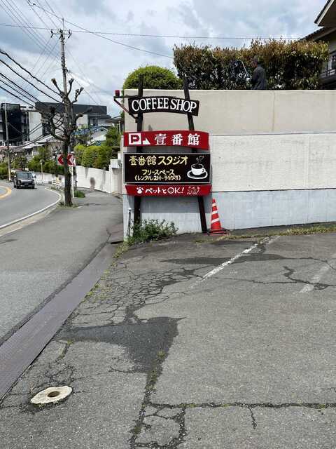 20230416_壹番館_看板.jpg