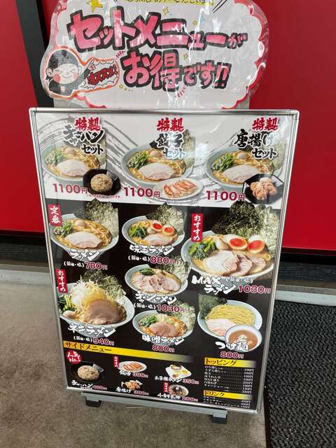 20230604_町田商店法隆寺店_店外看板メニュー.jpg