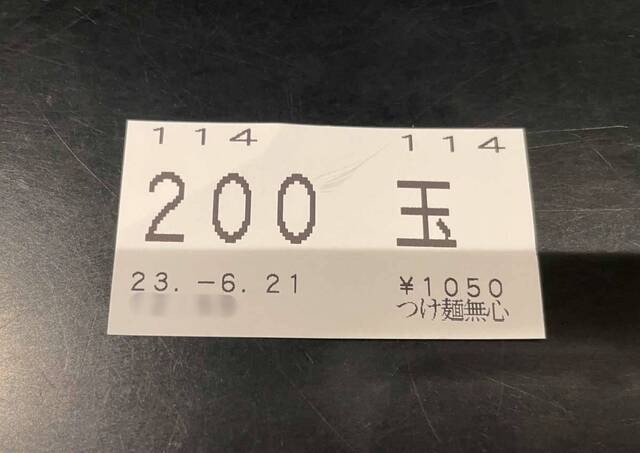 20230621_無心_食券.jpg