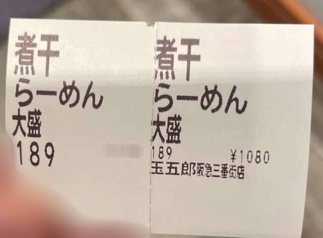 20230706_玉五郎阪急梅田_食券.jpg