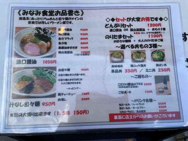 20230723_みなみ食堂_メニュー.jpg