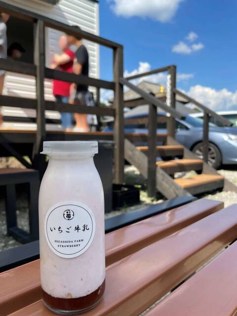 20230820_Higashida Farm Stwawberry_いちご牛乳.jpg