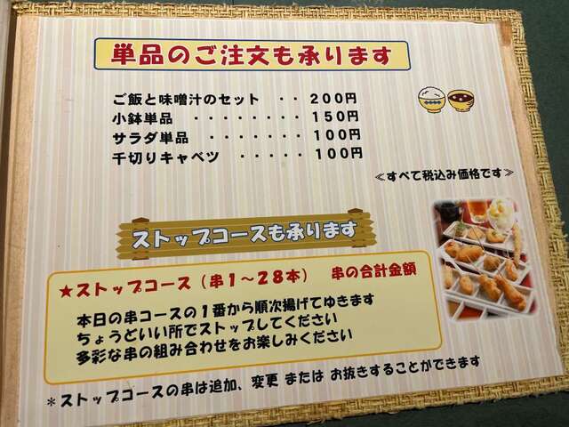 20231008_桃花源_ストップコース説明.jpg
