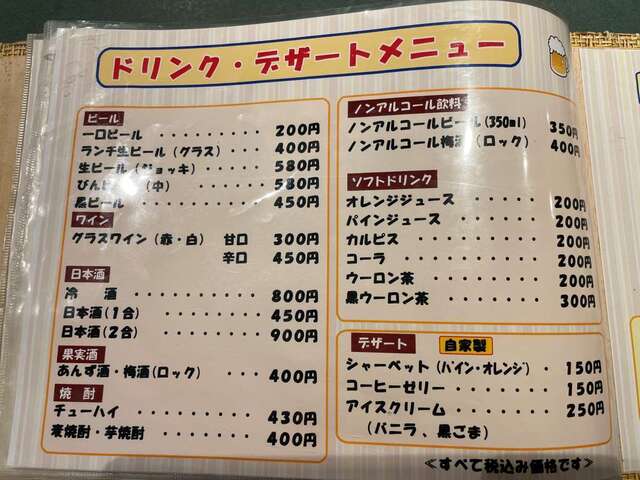 20231008_桃花源_ドリンクデザートメニュー.jpg