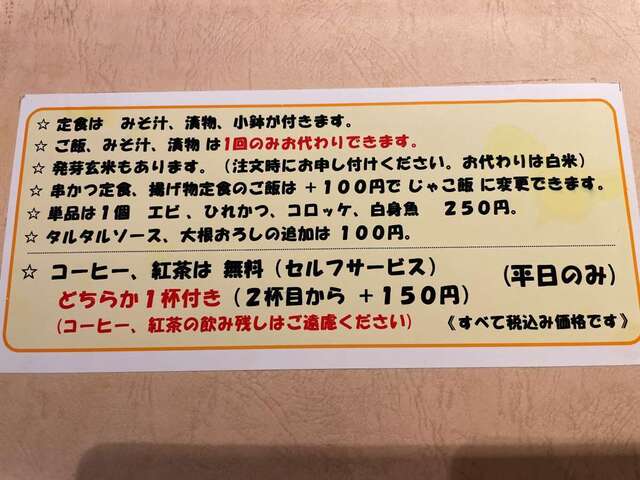 20231008_桃花源_メニュー説明.jpg
