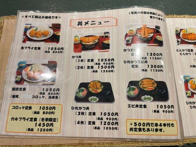 20231008_桃花源_丼メニュー.jpg