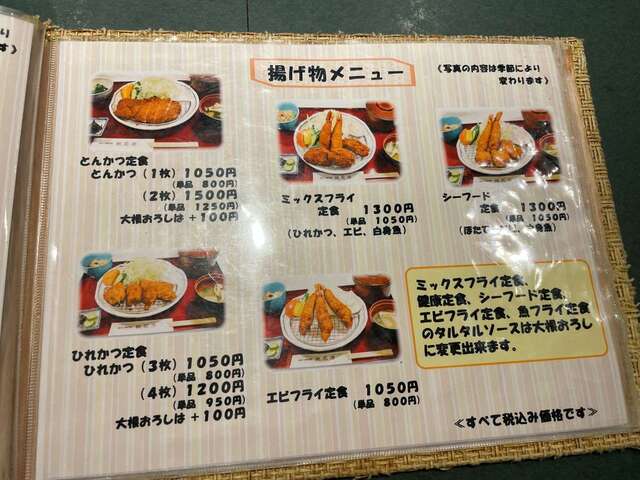 20231008_桃花源_揚げ物メニュー.jpg