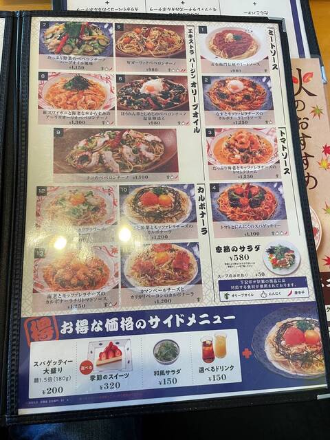 20231119_五右衛門奈良店_グランドメニュー1.jpg
