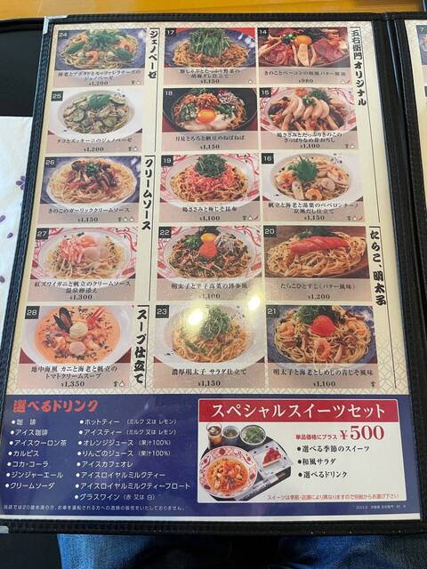 20231119_五右衛門奈良店_グランドメニュー2.jpg