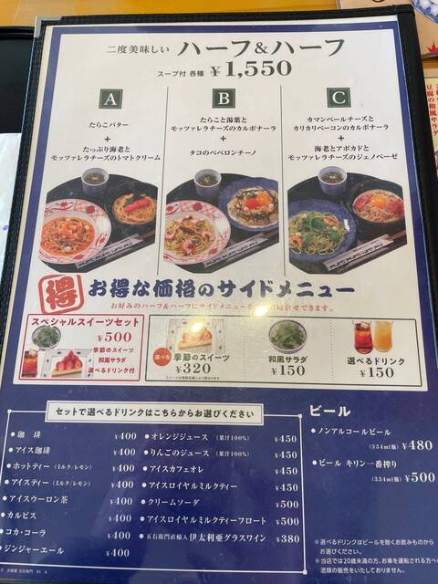 20231119_五右衛門奈良店_ハーフ&ハーフメニュー.jpg