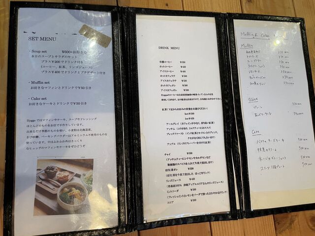 20231216_カフェhygge_メニュー.jpg