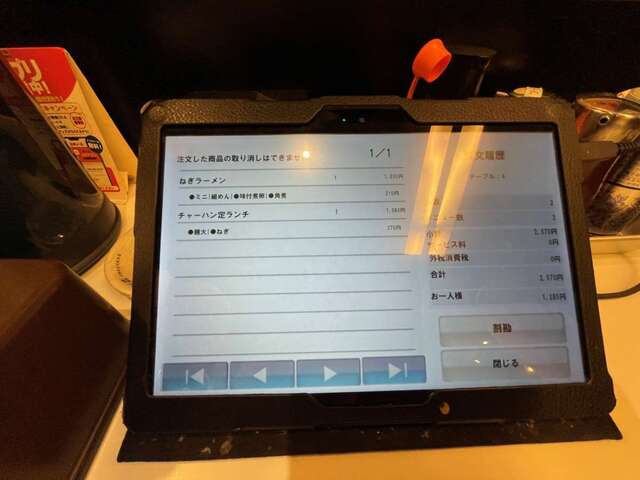 20231218_天一新大宮_タブレット注文内容.jpg
