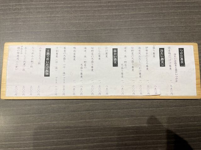 20240107_伊駒_メニュー.jpg