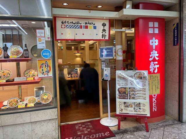 20240115_中央軒日本橋_外観.jpg