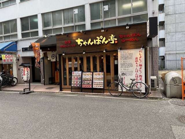 20240123_ちゃんぽん亭淡路町店_外観.jpg