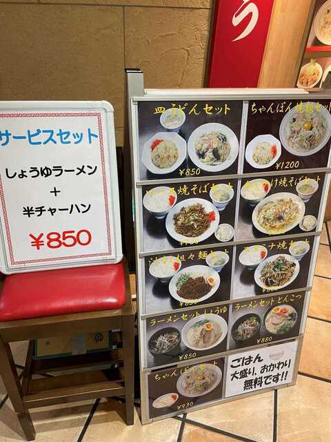 20240129_大鳳閤_メニュー看板.jpg