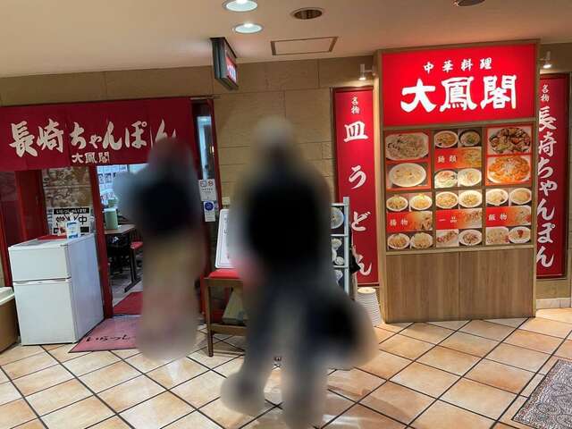 20240129_大鳳閤_外観.jpg