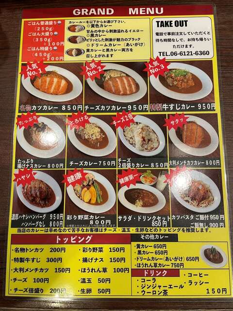 20240215_SPICE DREAM淀屋橋_メニュー.jpg