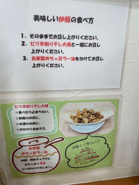 20240217_炒飯カニカーニ_美味しいチャーハンの食べ方POP.jpg