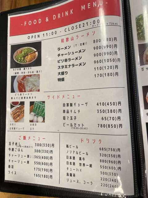 20240303_まるイ十二番丁店_メニュー.jpg