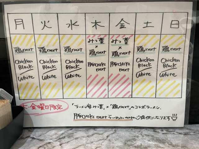 20240316_鶏next_営業スタイル.jpg