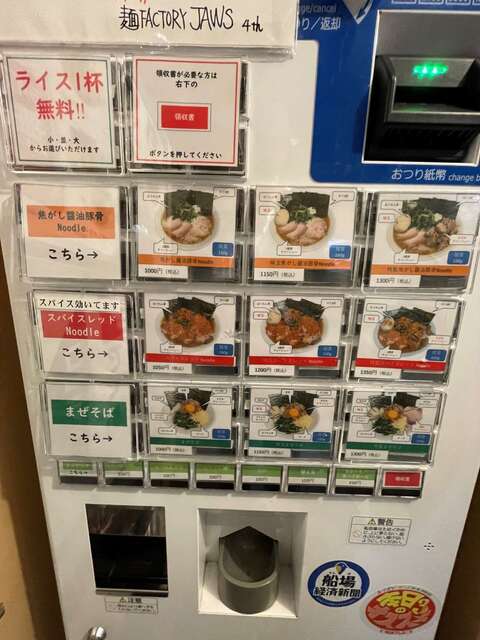 20240319_麺FactoryJAWS_食券自販機.jpg