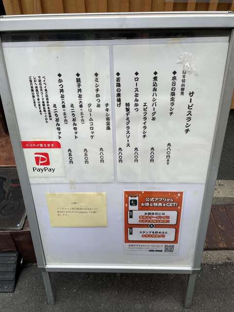 20240328_甚八_ランチメニュー.jpg