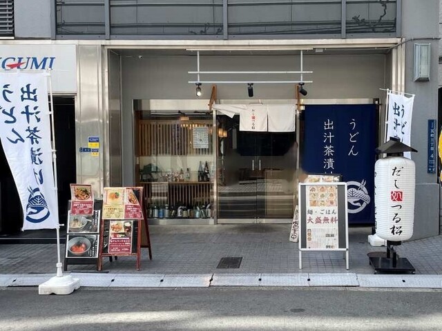 20240401_だし処つる松_外観2.jpg
