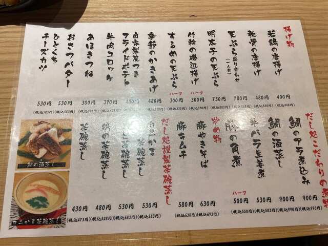 20240405_だし処つる松_メニュー2.jpg