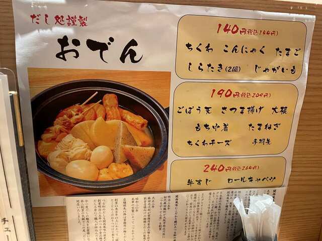 20240405_だし処つる松_メニュー3.jpg