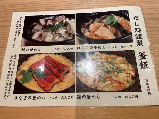 20240405_だし処つる松_メニュー4.jpg