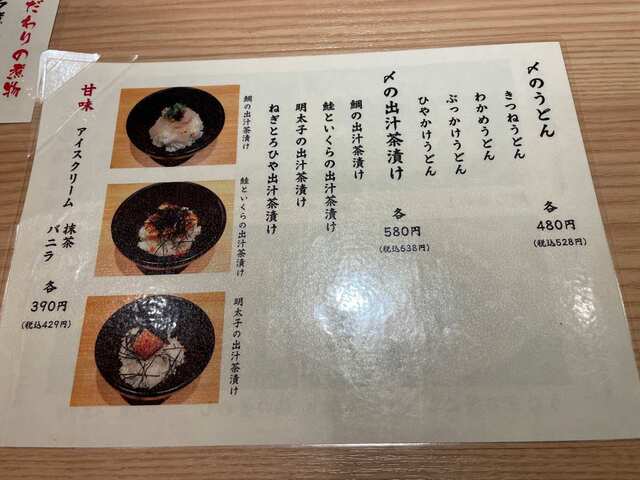 20240405_だし処つる松_メニュー5.jpg