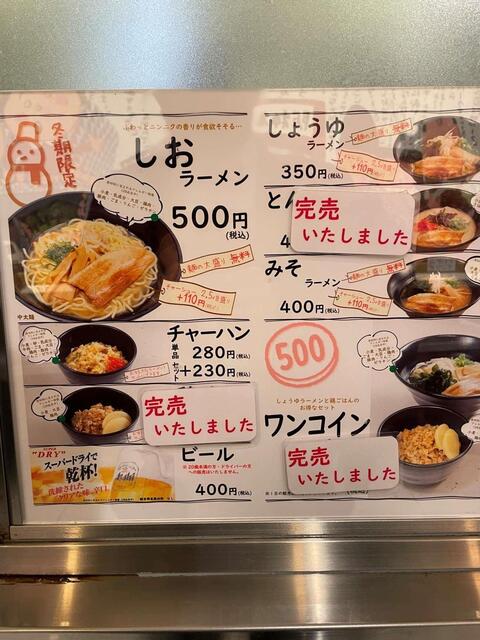 20240425_うまかラーメン_メニュー.jpg