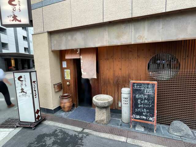 20240627_くすの木江戸堀店_外観.JPG