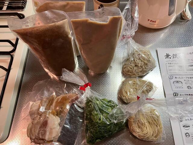 生ラーメン内容.JPEG