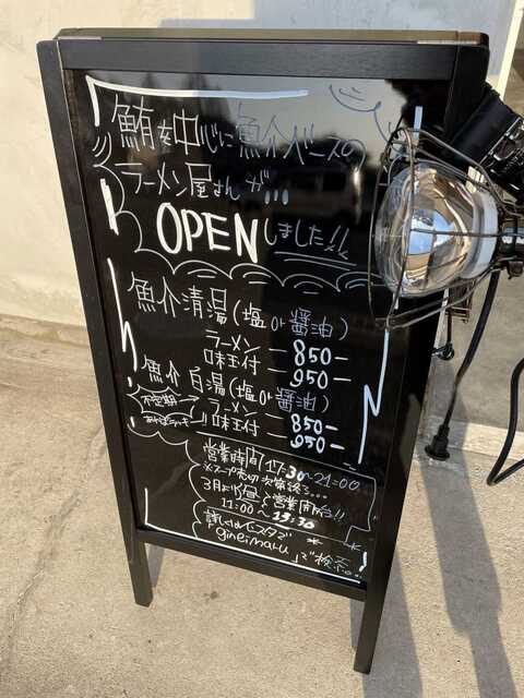 銀影丸_ボード.JPEG