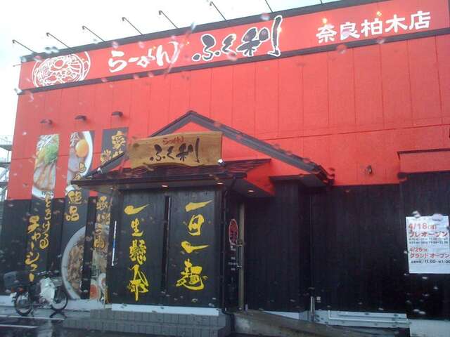 110423ふく利_外観.JPG