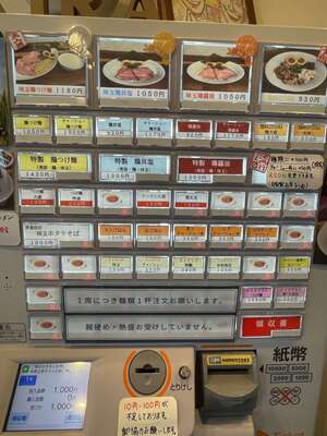 20240715_ラーメン家煌_券売機.JPG