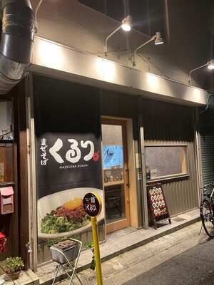 20240727_くるり_外観.JPG
