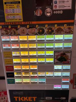 20240806_麺屋ガテンの乱本町淀屋橋店_食券自販機.JPG