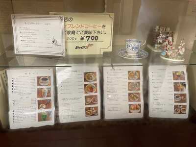 20240813_珈琲館亜耶西大寺_メニュー.JPG