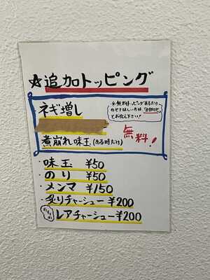 20240820_岡本商店_追加トッピング.JPG