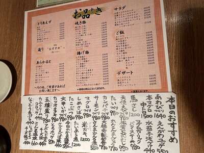 20240914_和食一条東向通店_メニュー.JPG