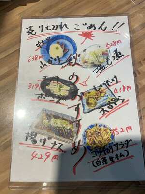 20240915_五の五大阪駅前第3ビル店_おすすめメニュー.JPG
