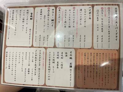 20240915_餃子酒場満太郎_ドリンクメニュー.JPG